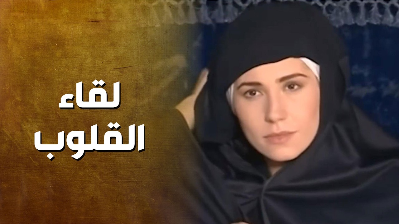 عبدو بعت خبر وأمه ونازك الدنيا ماعاد تسعهن من الفرحة 😍 - سحر الشرق