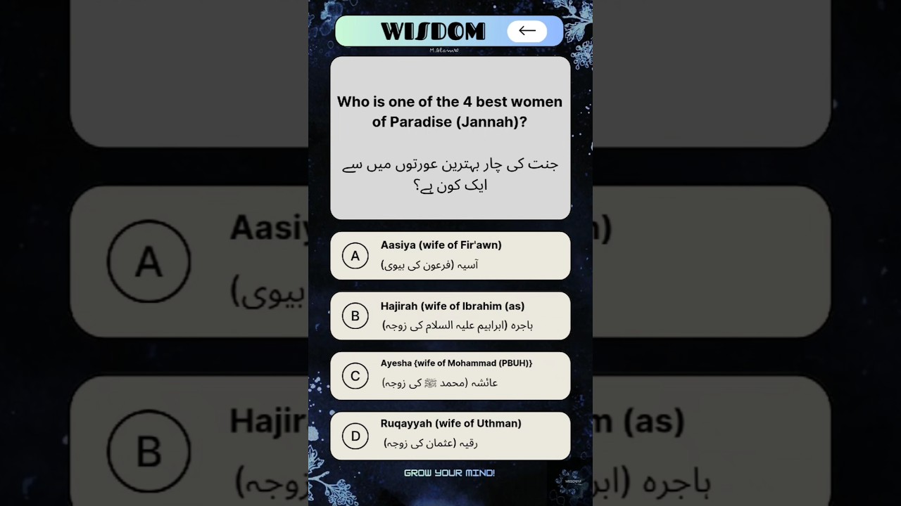 General Knowledge (Islamic Quiz | Islamic GK | Paheliyan | Sawal ka Jawab) 