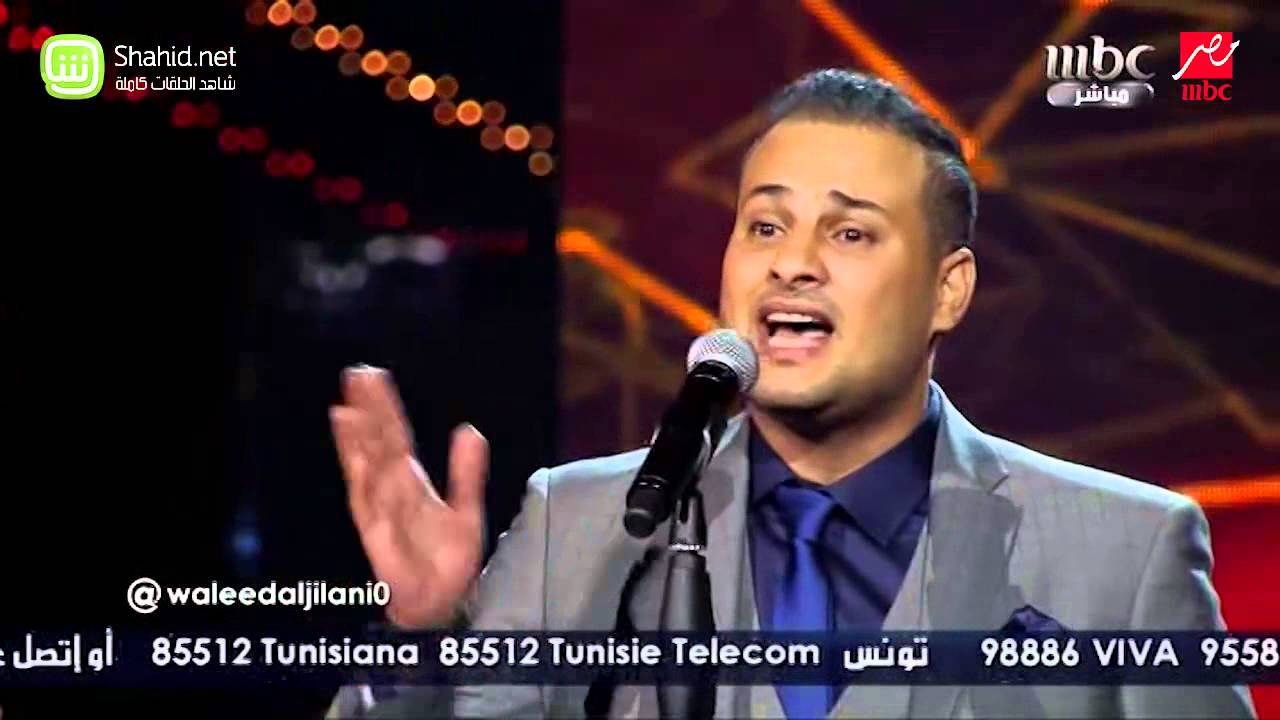 Arab Idol - وليد جيلاني - مذهلة - الحلقات المباشرة