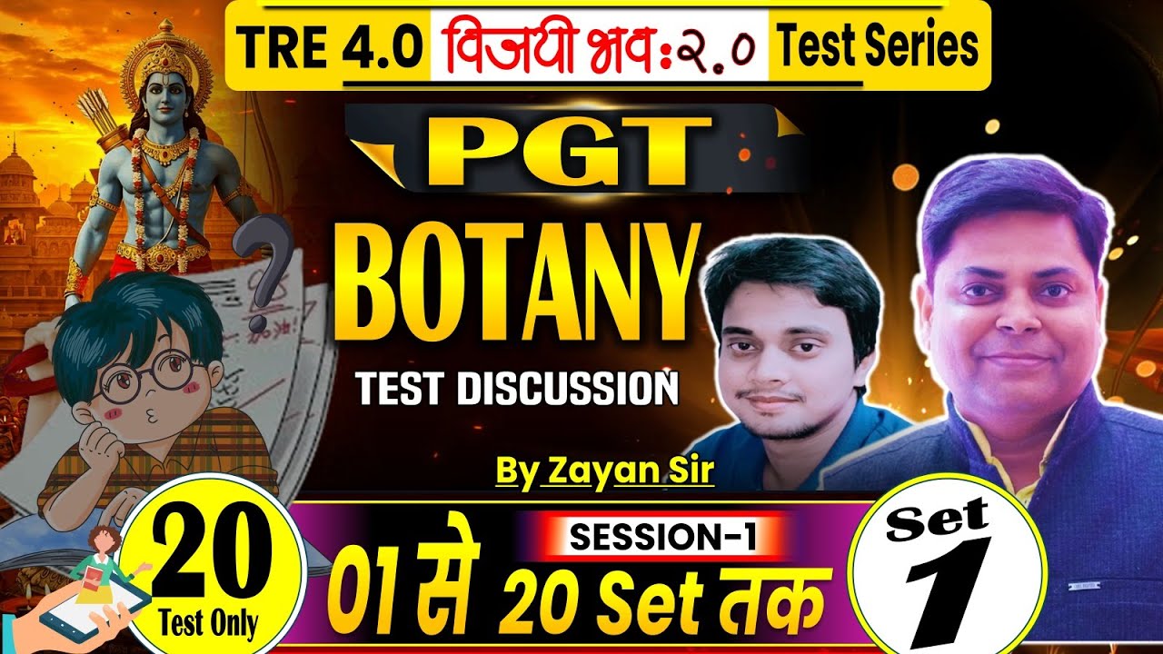 BPSC TRE 4.0 Set-01, BOTANY PGT (11-12) 25 QUESTION DISCUSSION BY ZAYAN SIR #bpsctre4 #bpscteacher