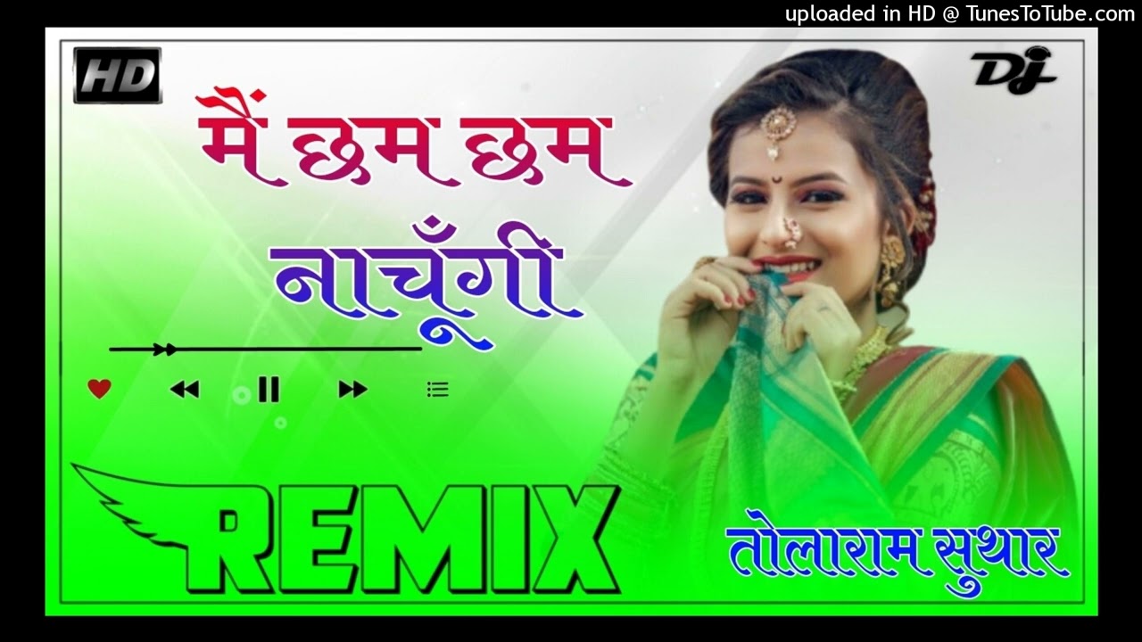 मैं छम छम नाचूँगी !! Main Cham Cham Nachungi !! 3D Hullara Brazil Mix DJ Tolaram Suthar