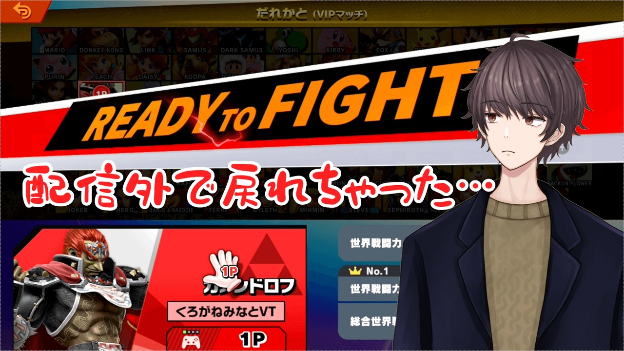 【スマブラSP】違うキャラを練習しよう【Vtuber】