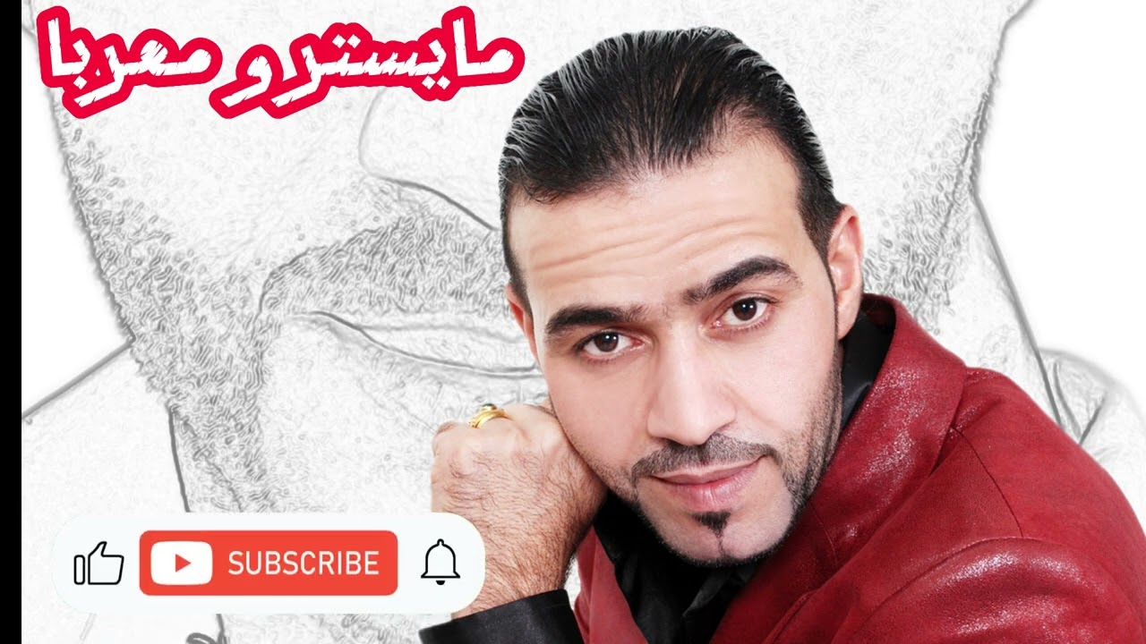 مثل الحرامي جيتك_ داوود العبد الله-مشعل اليامي