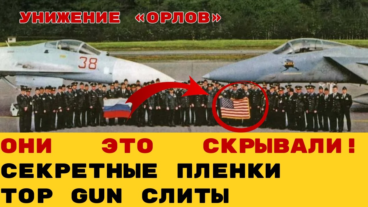 ОДИН ПРОТИВ ЧЕТЫРЕХ: Рекорд Су-27, который до сих пор изучают в топ-гане.