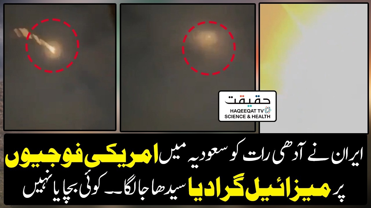 Iranian Missile Strike Targets US Prince Sultan Air Base in Saudi Arabia