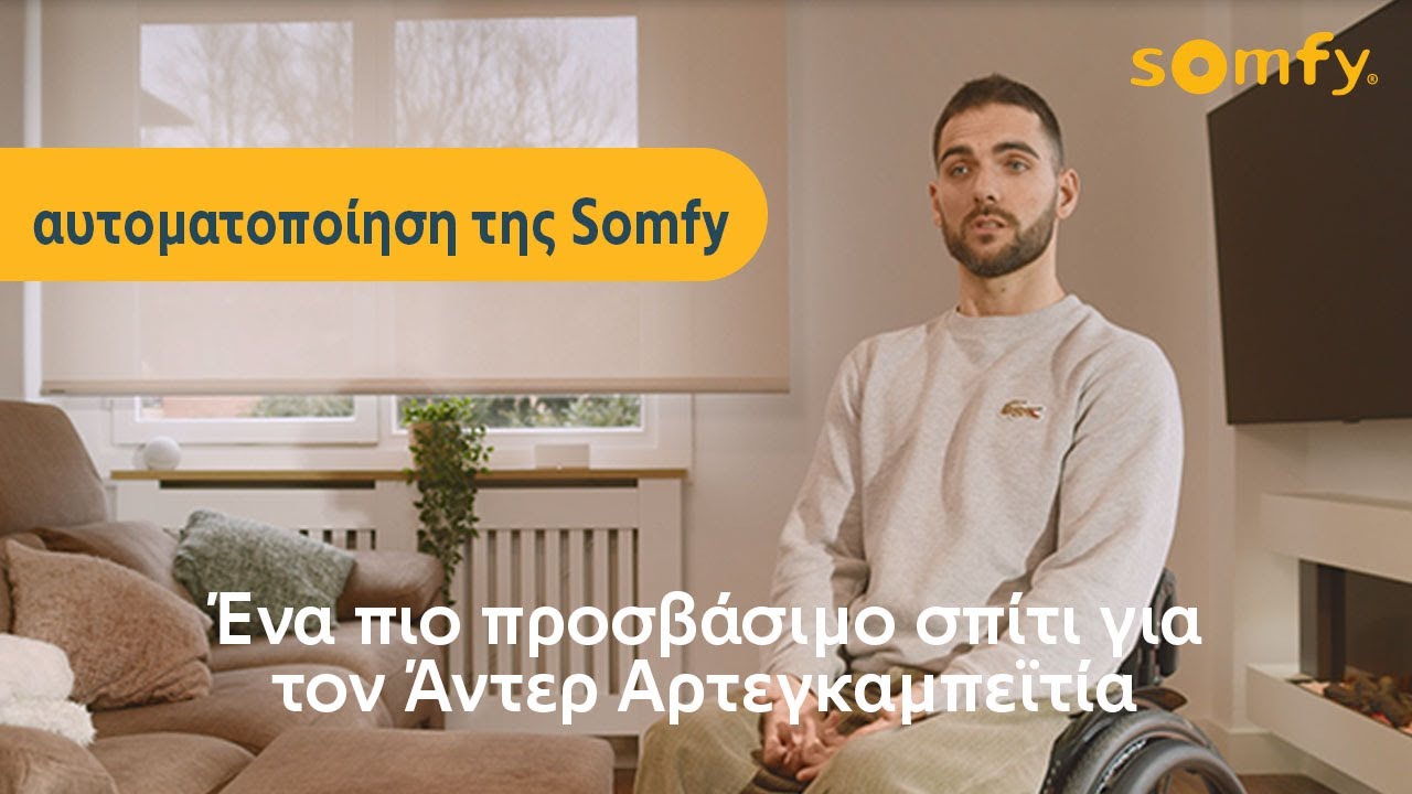 Ένα πιο προσβάσιμο σπίτι για τον Άντερ Αρτεγκαμπεϊτία | Somfy