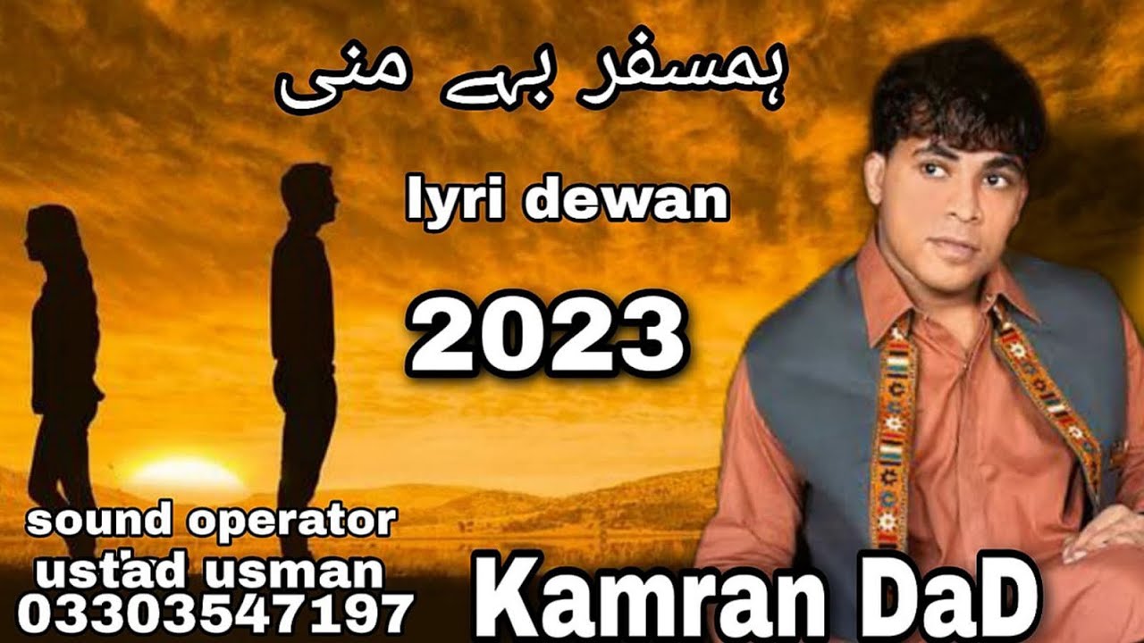 KAMRAN DAD | HAMSAFAR BAE MANI NEW BALOCHI SONG | KAMRAN DAD |2023