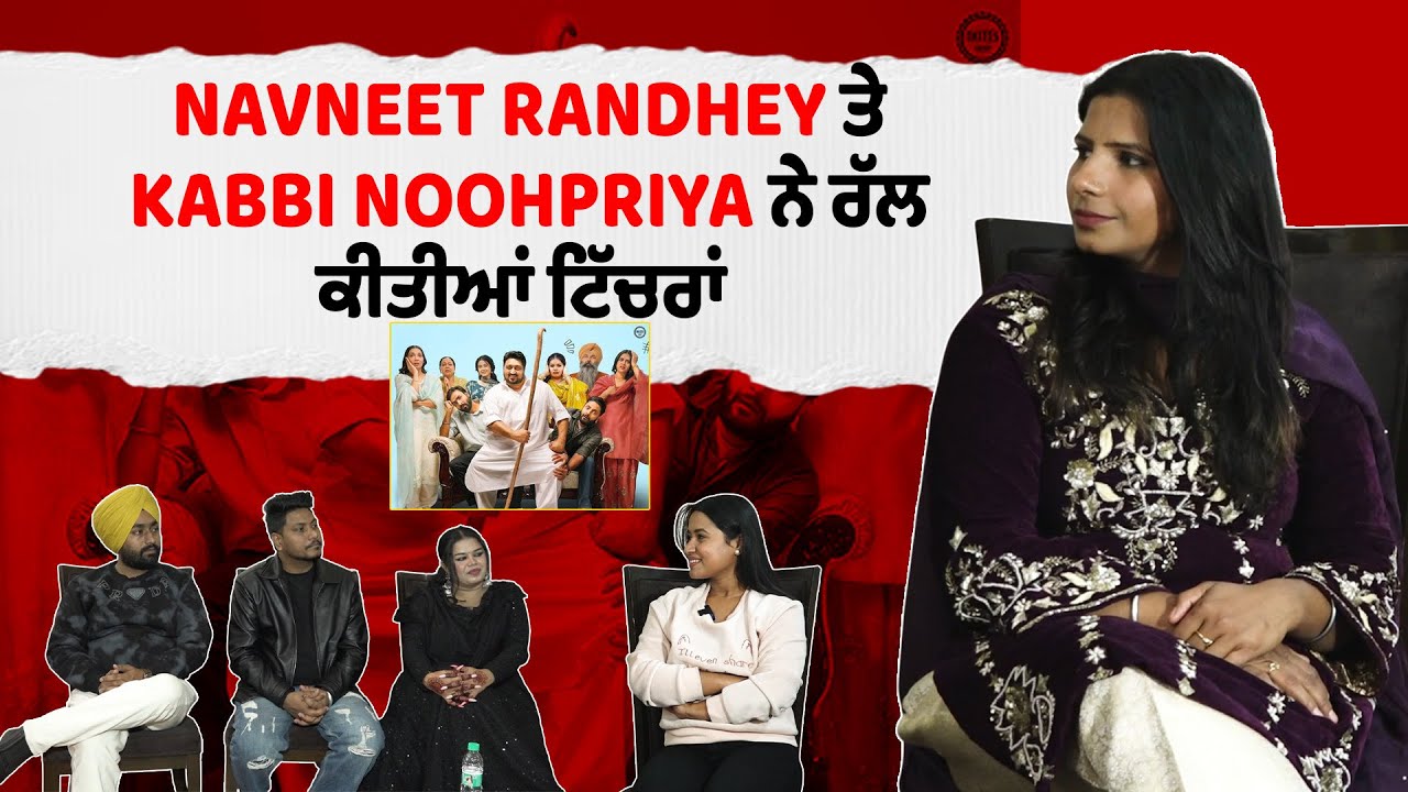 Navneet Randhey ਤੇ Kabbi Nooh Priya ਨੇ ਰੱਲ ਕੀਤੀਆਂ ਟਿੱਚਰਾਂ | Welcome Jija Ji Starcast Interview