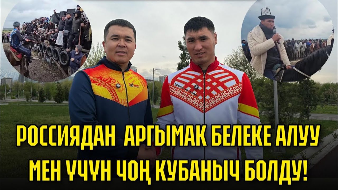 ӨМҮРБЕК ЭСЕН УУЛУ: Ростов-на-Донудагы Мекендештердин Ынтымагы аябай бекем экен.