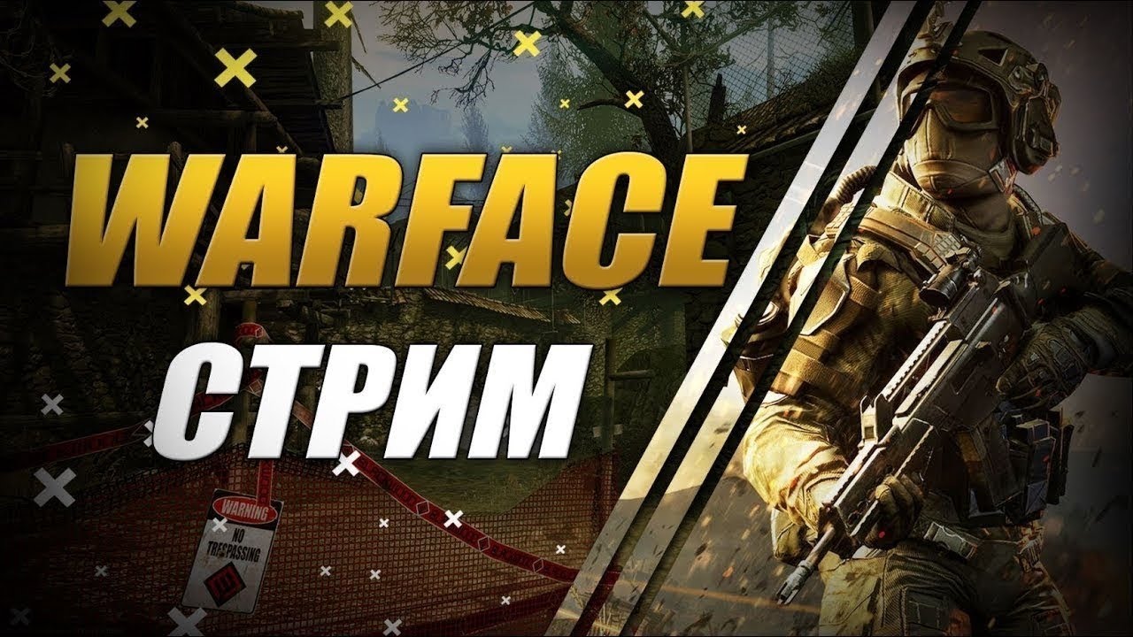 СТРИМ WARFACE\ЗАЛЕТАЙ! НОЧНОЙ СТРИМ