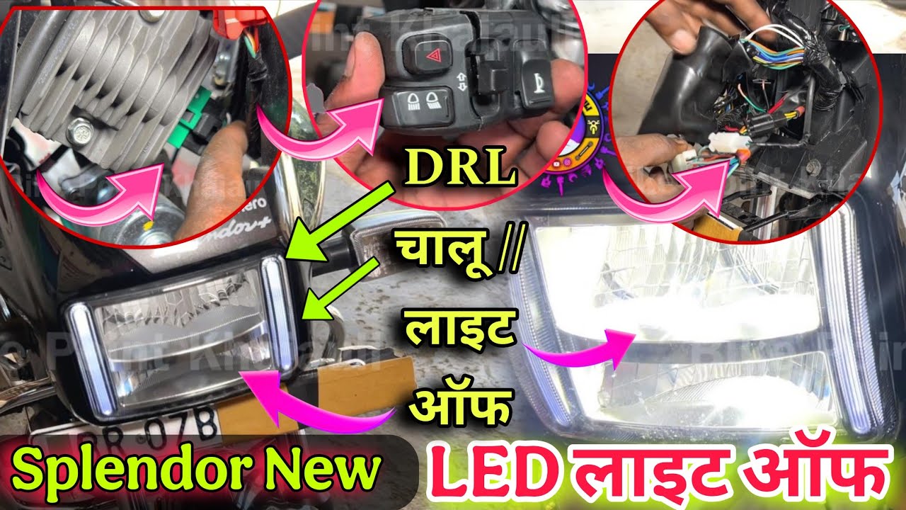 Splendor Xtec 2.0 की LED Headlight कैसे बंद करें | पूरा सेटिंग तरीका | Hero Splendor Xtec