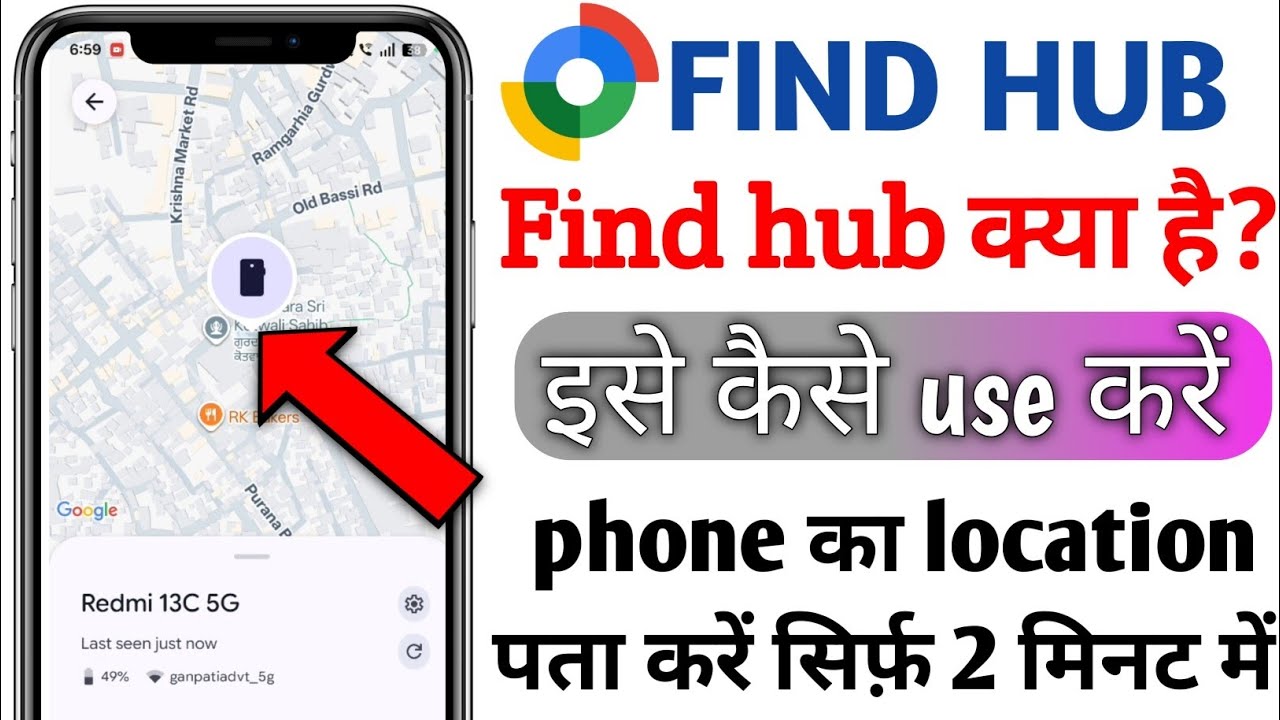 Google Find Hub kya hai Use Kase kare l Google Find Use How to Use Find Hub App 2026