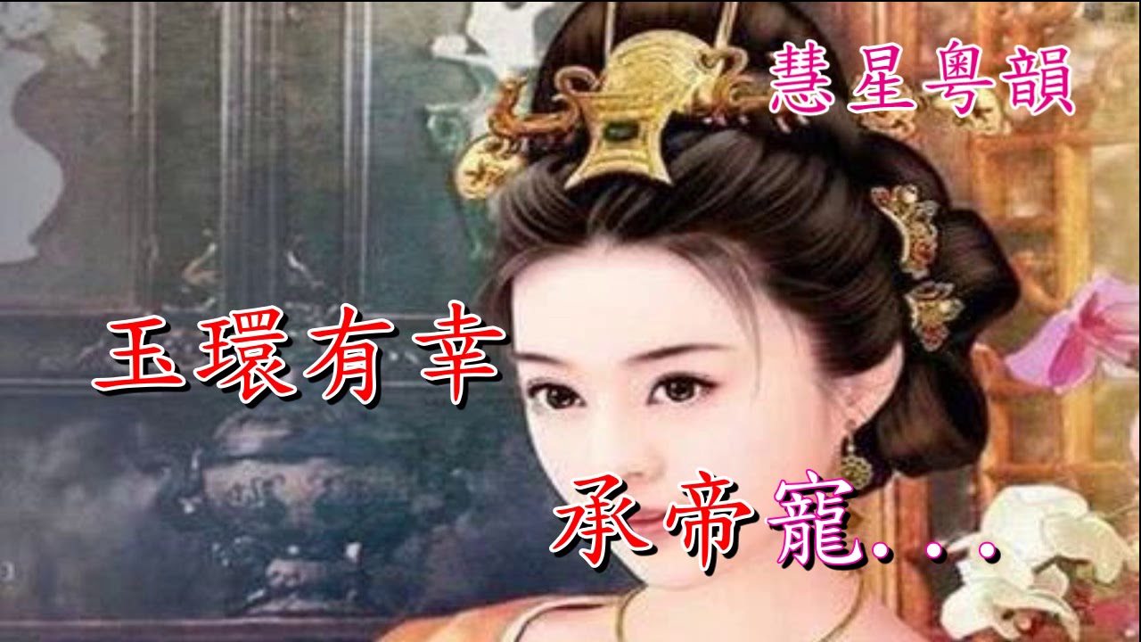 七月七日長生殿  純音樂    姚志強 曾慧 版