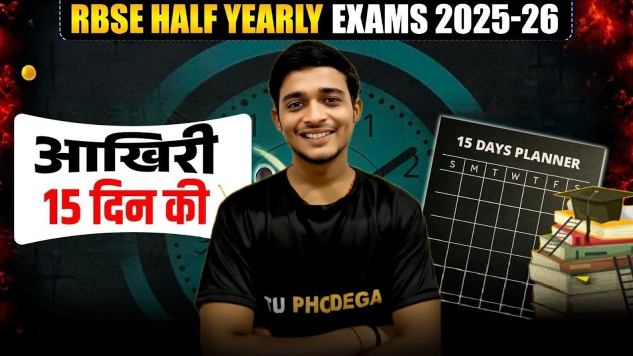 RBSE CLASS 10TH HALF YEARLY 2025 || BSS ITNA KARLO
