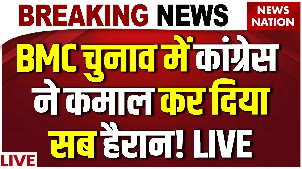 Mumbai BMC Elections 2026 Results Live: Mumbai Mayor Election | Maharashtra BMC Chunav Vote Counting