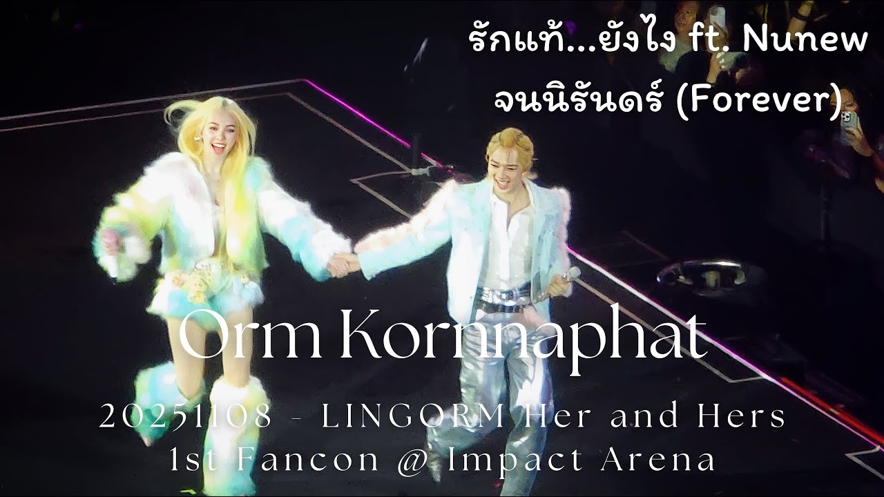 [4K] Orm Kornnaphat - รักแท้...ยังไง ft Nunew & จนนิรันดร์ @20251108 LINGORM Her and Hers 1st Fancon