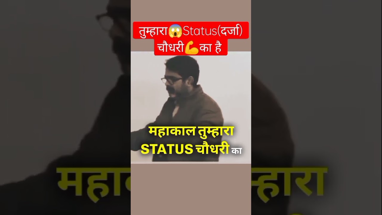 #chaudhary