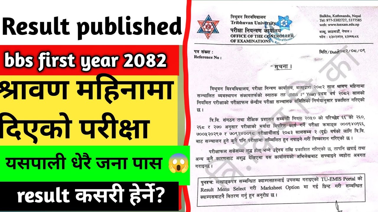 BBS 1 year exam result 2082 // how to check  result BBS 1 year // bbs 1 year KO results kasari Herne