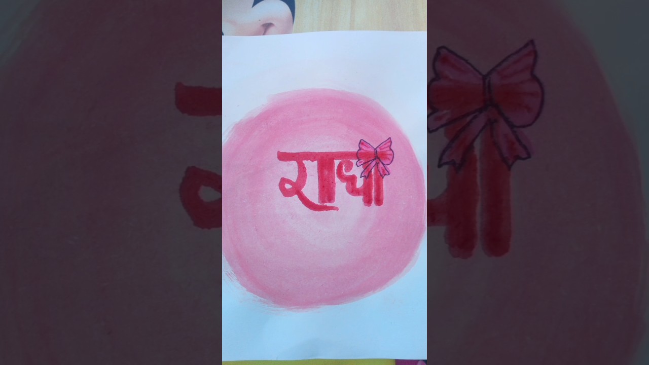 Radha Name Painting 🎀 | Simple Watercolor Art | 
