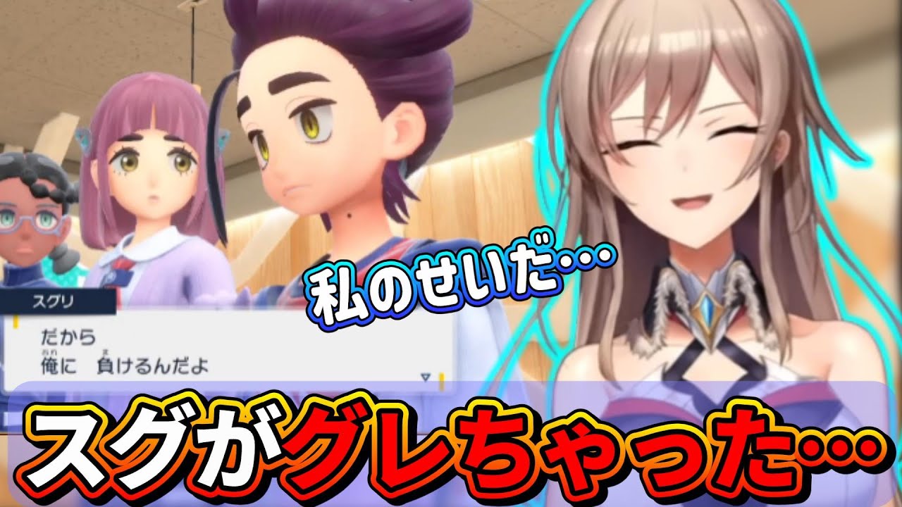 【忙しい人用】フレンの藍の円盤まとめ その１【にじさんじ フレン・E・ルスタリオ 切り抜き ポケモンSV 藍の円盤 DLC】