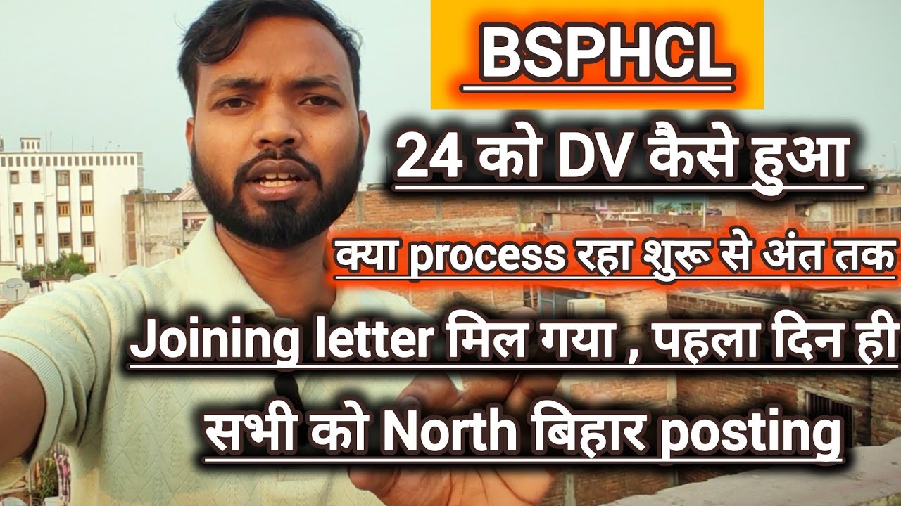 BSPHCL CC/SA का DV कैसे हो रहा है ? पूरा process शुरू से अंत तक 🎯 किसको reject कर रहा है ? Joining 🎯