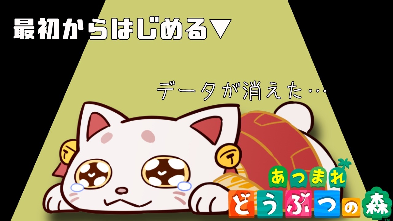 【あつまれどうぶつの森 】いつも以上にまったり配信【＃おいでませりく猫 】