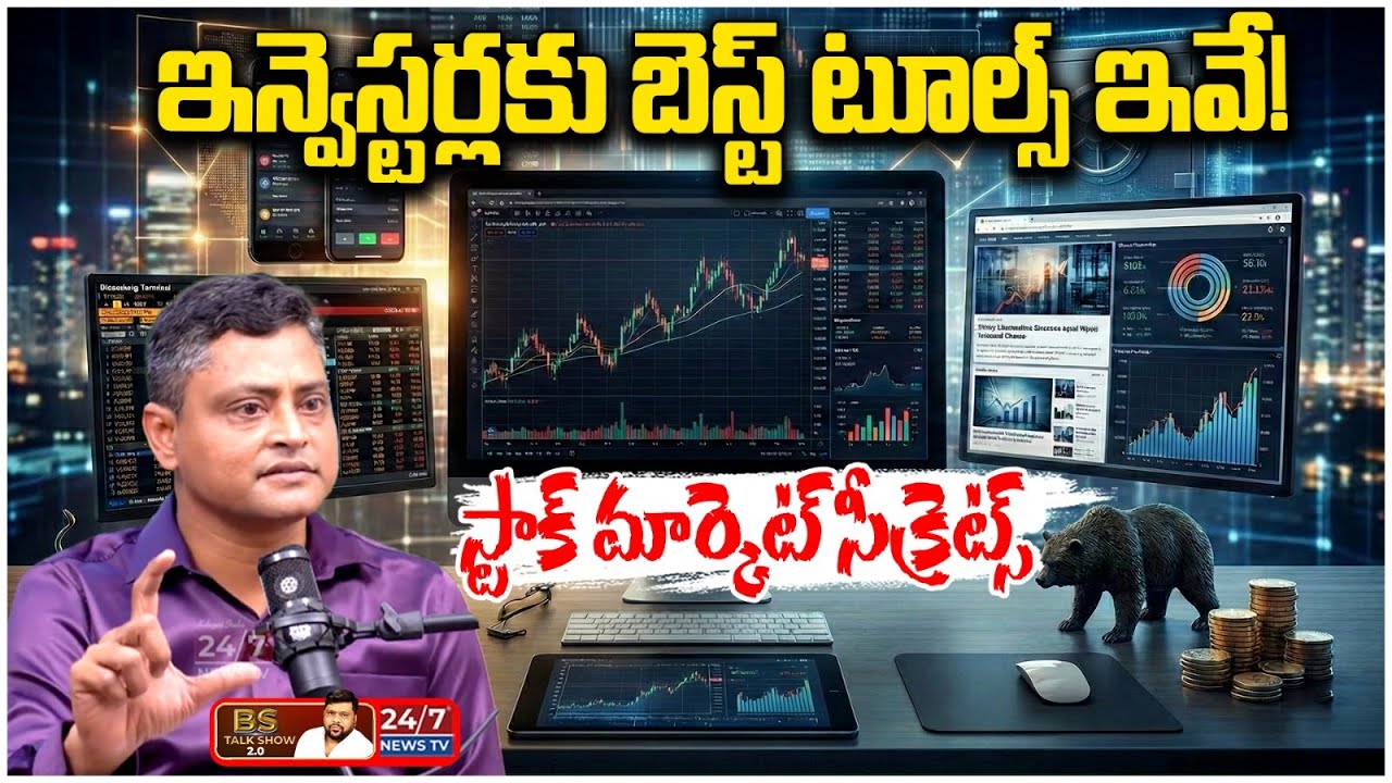 AI Trading పేరుతో మోసం జరుగుతుందా? | 4 Crores Portfolio Reveal | Ganesh Kumar Atluri | BS Talk Show