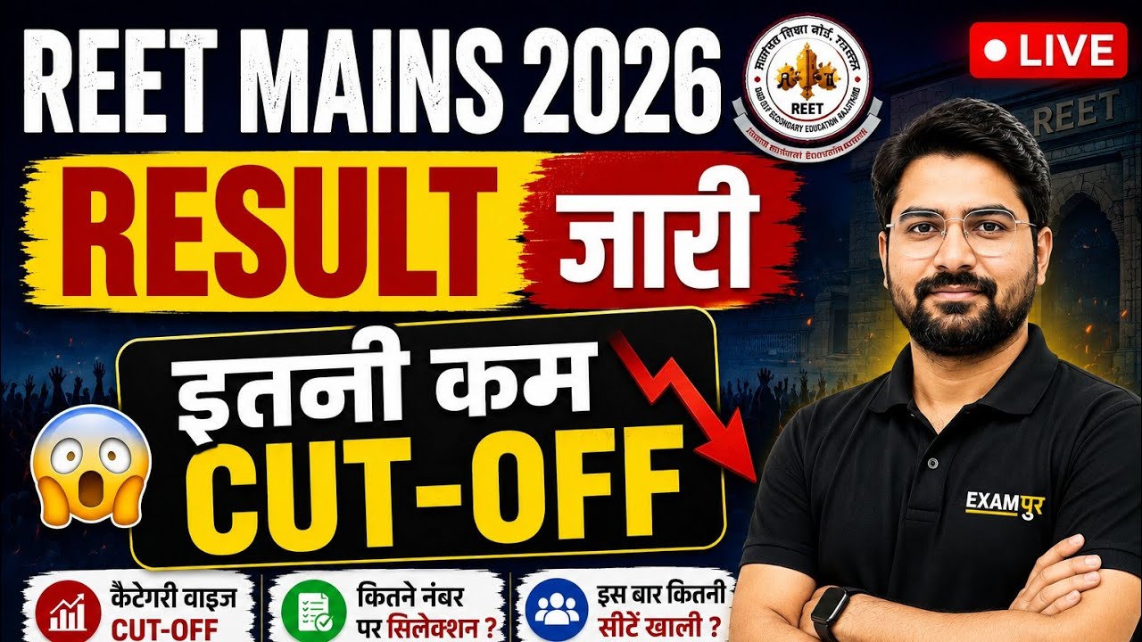 REET Mains EXAM L-1 & L-2 Result Live Check🎯 REET CUT OFF Live Check