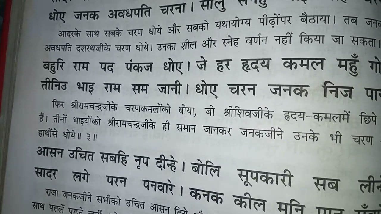 Ramayan chaupai 💕💕💕🙏🙏🙏🎹🎹