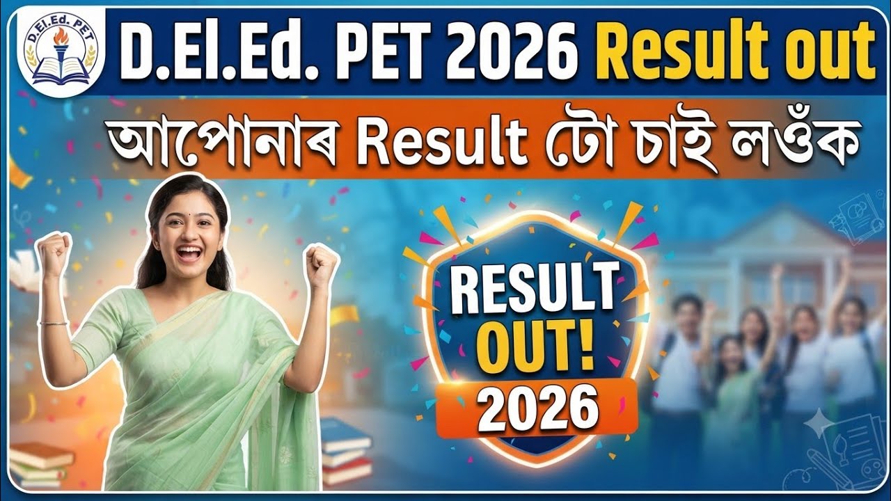 D.el.ed PET 2026 Result out||How to check D.el.ed PET 2026 Result