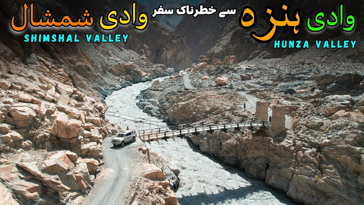 GB.S.EP.18 Hunza To SHIMSHAL VALLEY  (  Most Dangerous 55 KM 4X4 off road Jeep track  )