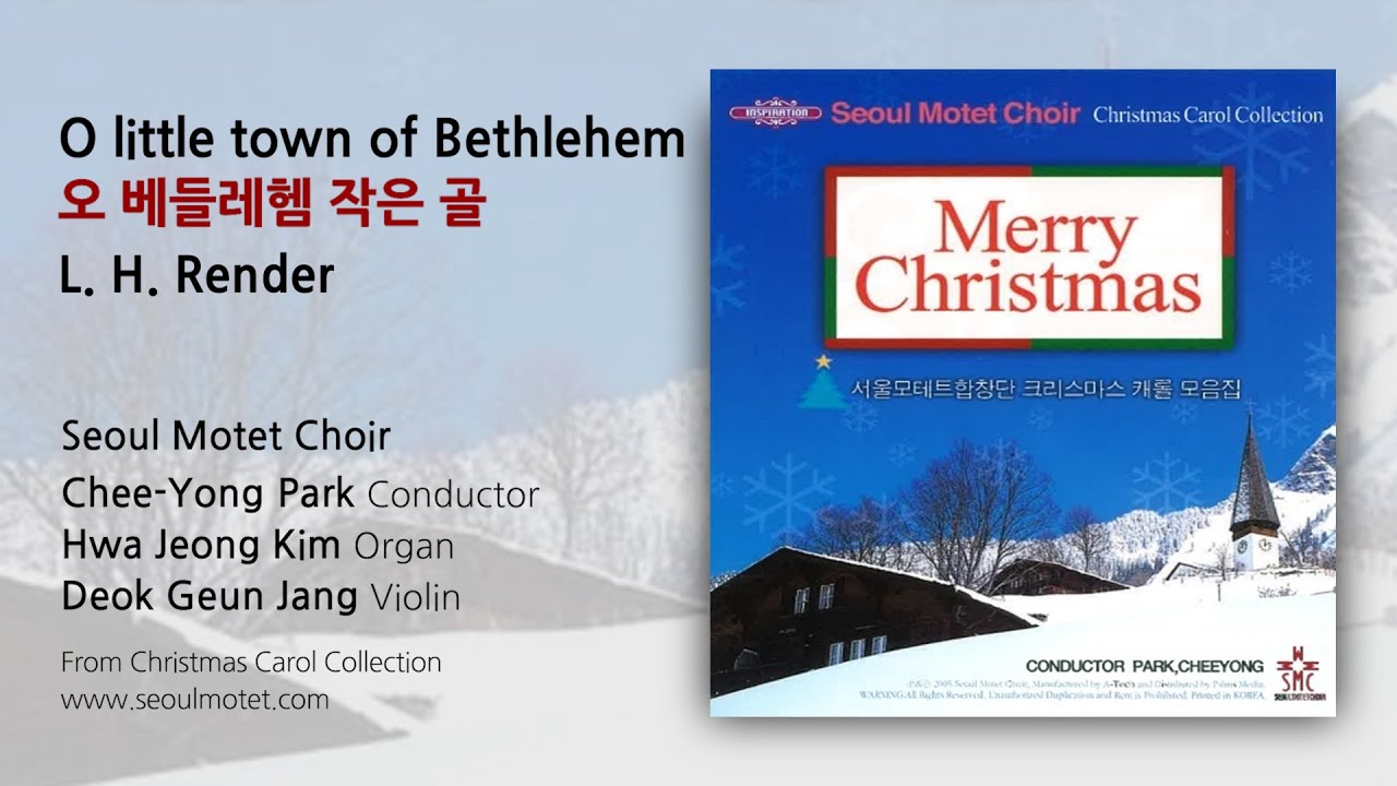 오 베들레헴 작은 골 O little town of Bethlehem / L. H. Render - Seoul Motet Choir 서울모테트합창단
