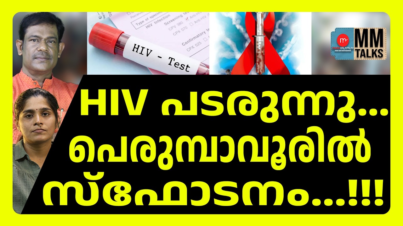 പെരുമ്പാവൂര് കാരുടെ ശ്രദ്ധക്ക് നിങ്ങൾ അപകടത്തിൽ ! | MEDIA MALAYALAM | PERUMBAVOOR