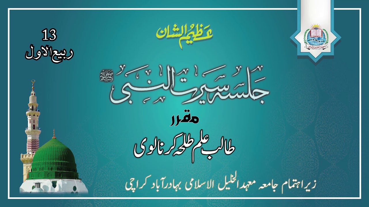 طلحہ کرنالوی  |  Talha Karnalvi