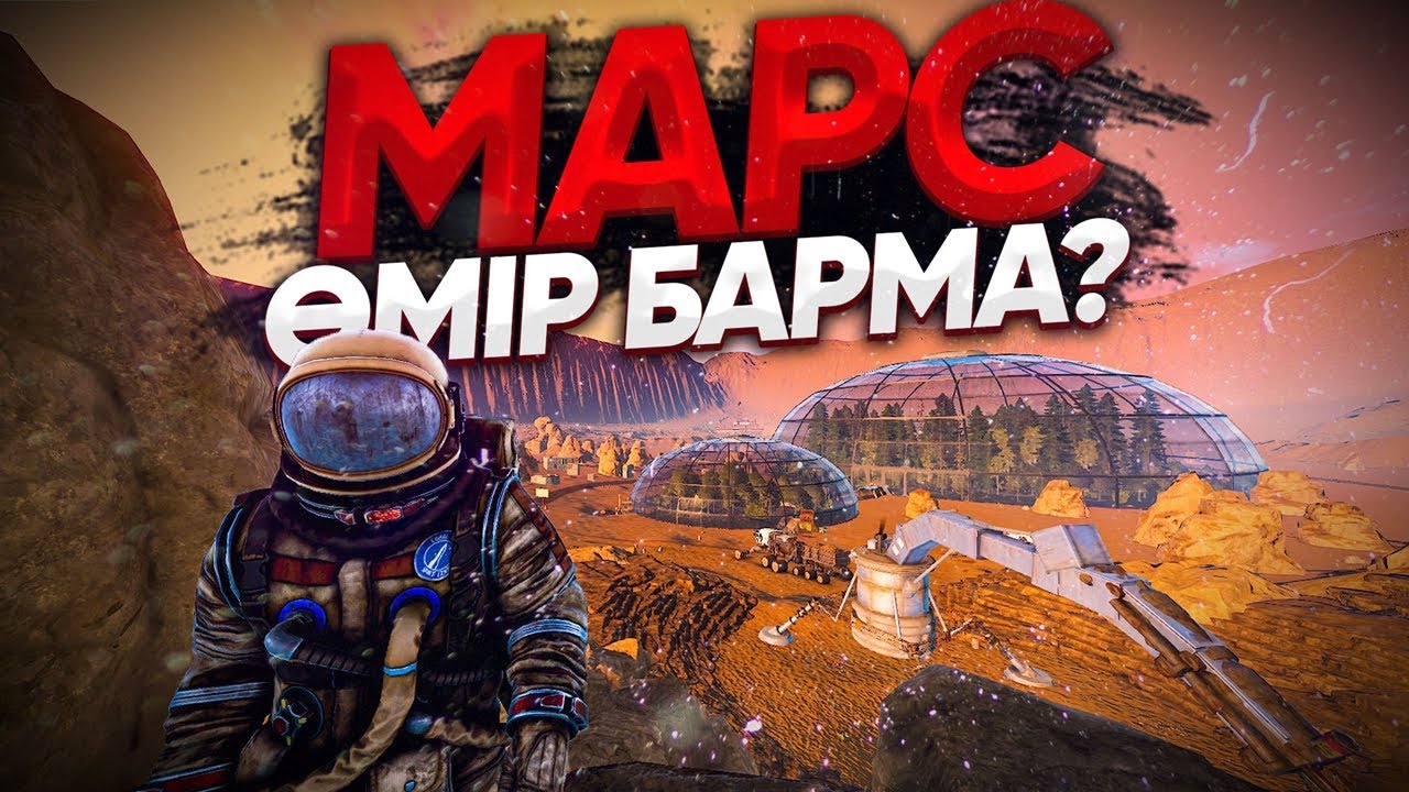 ✦ Rust ✦  Марсқа кетіп қалдық ол жақта өмір барма ? | Warkey |