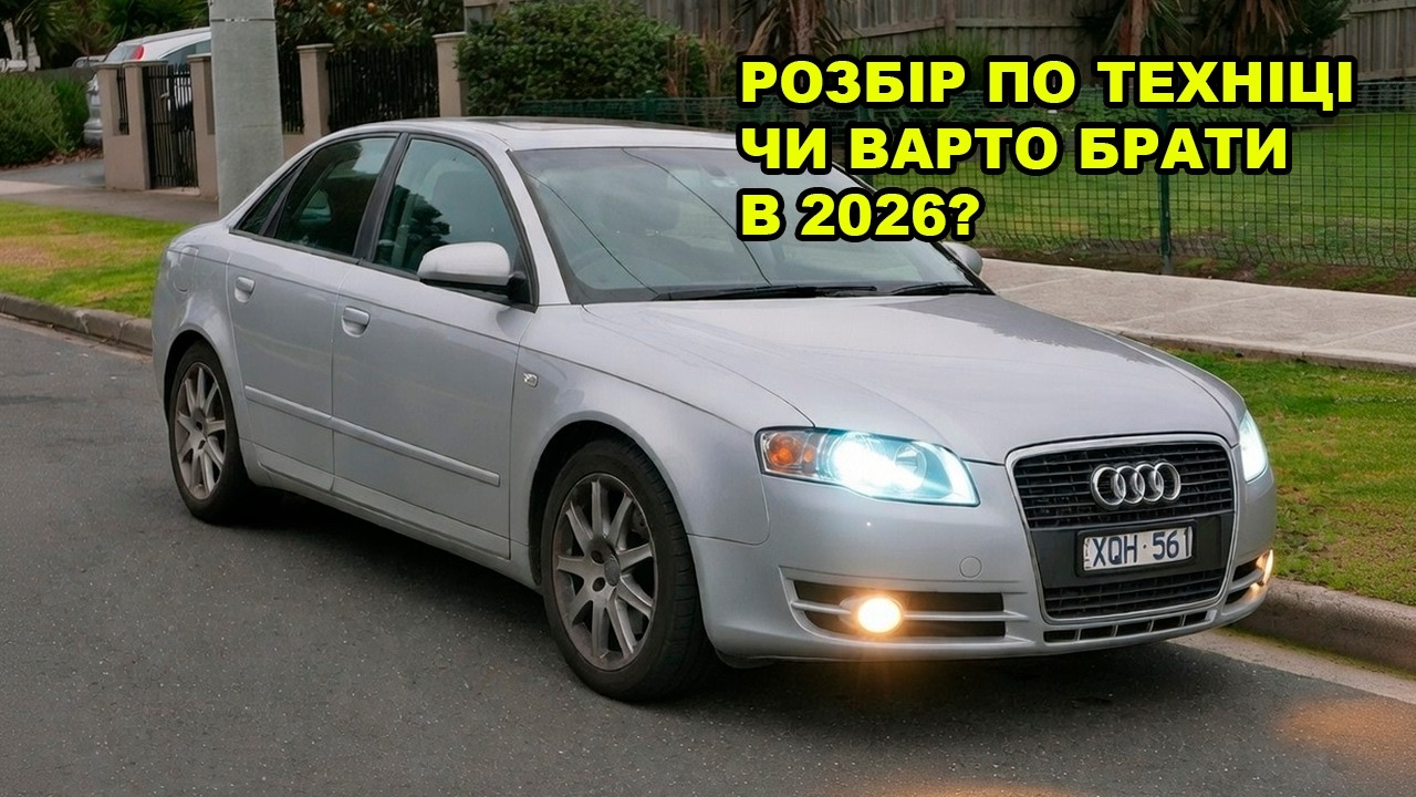 Audi A4 B7: які обрати двигуни, кпп | проблеми та переваги
