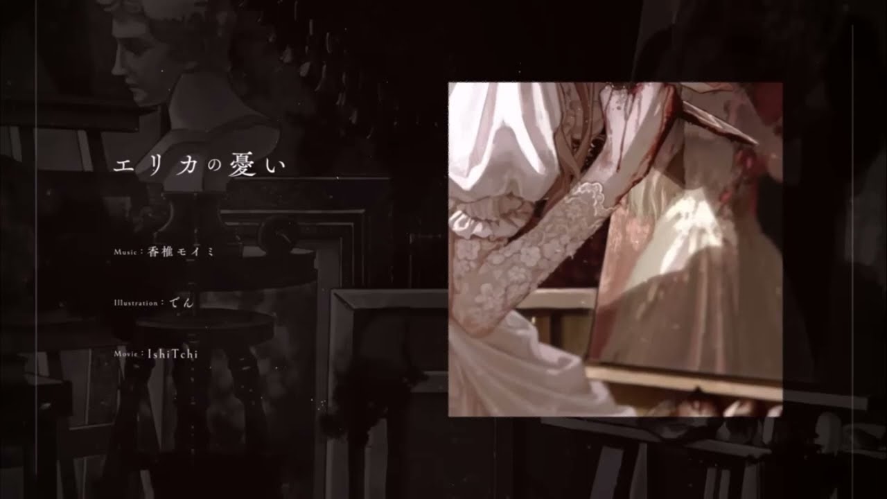 『hanachantan』 Erica no Urei / Kashii Moimi (classical ver.)