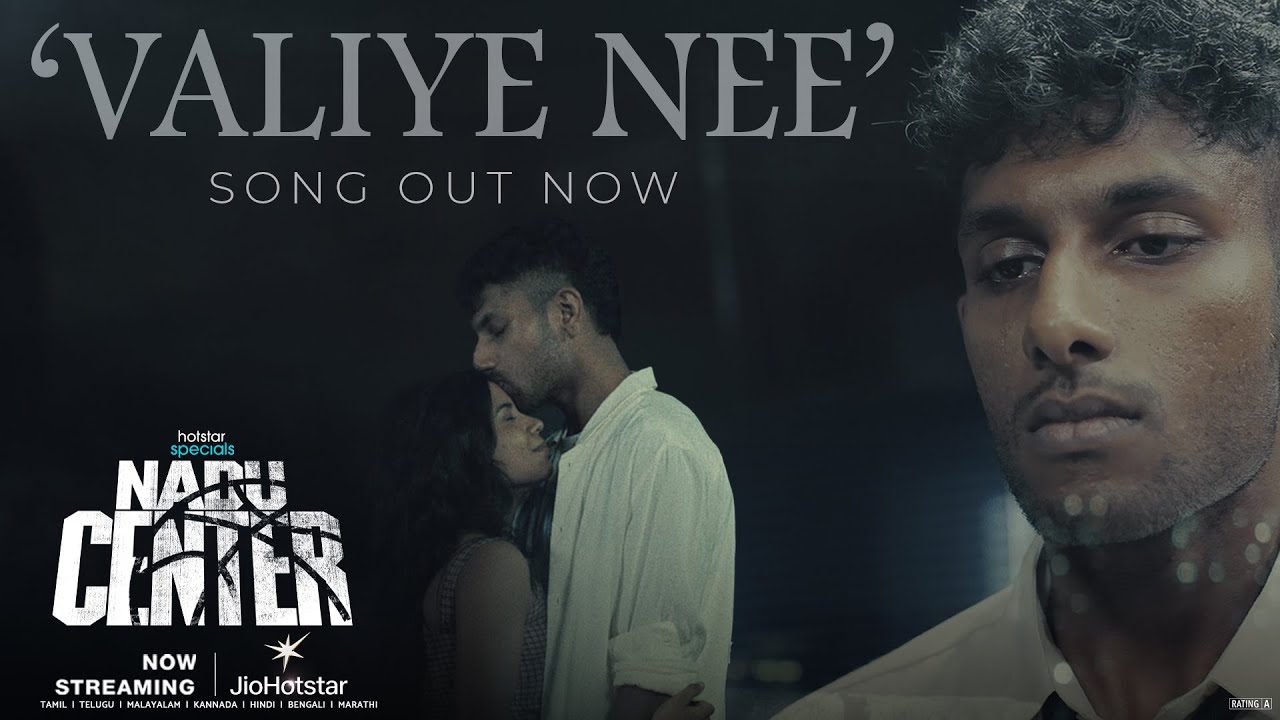 #HotstarSpecials #NaduCenter now streaming on #JioHotstar | Valiye Nee Song
