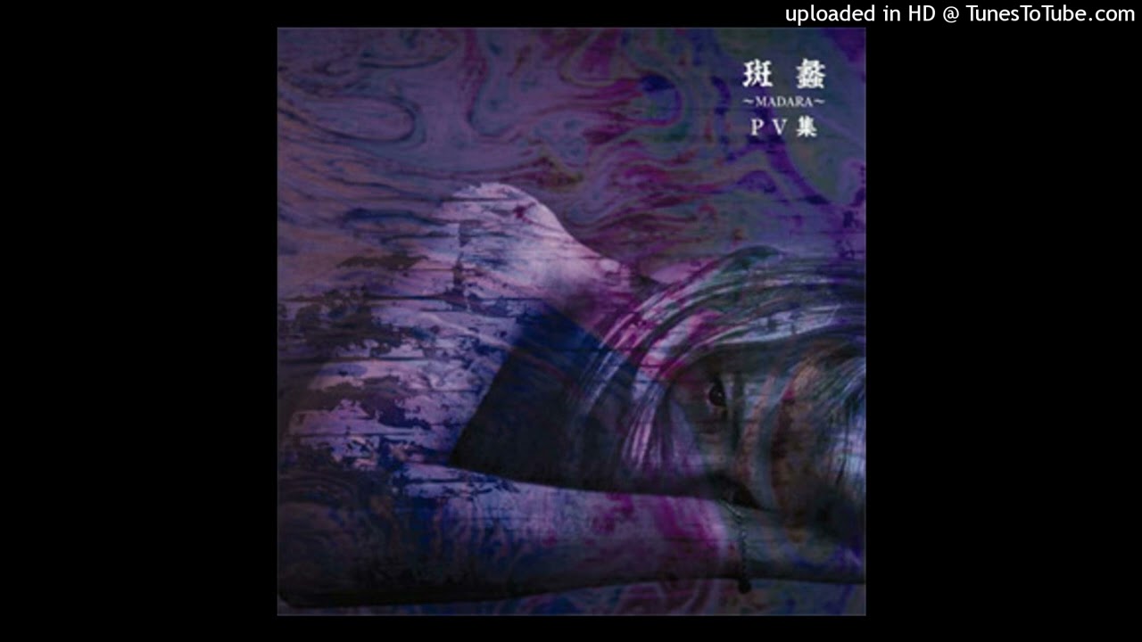 08 飼育された春、変われぬ春/the GazettE ガゼット\斑蠡〜MADARA〜