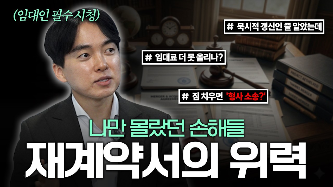 상가 임대인이라면 꼭 확인하세요