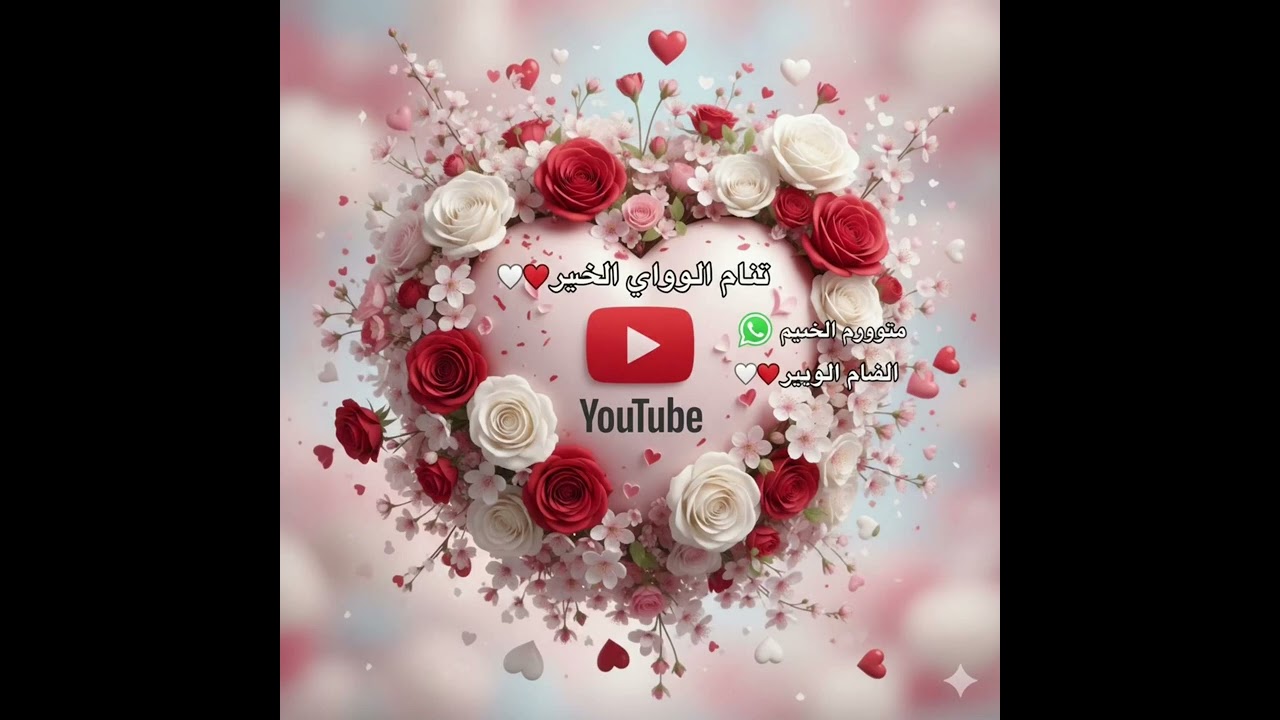 ‏برنامج معه أو ضد مع عيسى وإخلاص ￼￼