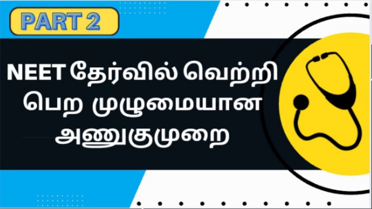 NEET Exam Strategy | Holistic NEET Preparation Strategy | NEET | NEET Question Bank | V.Palanichamy