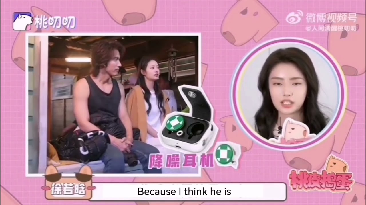 Xu Ruohan's understanding of Jerry Yan | 言承旭 徐若晗