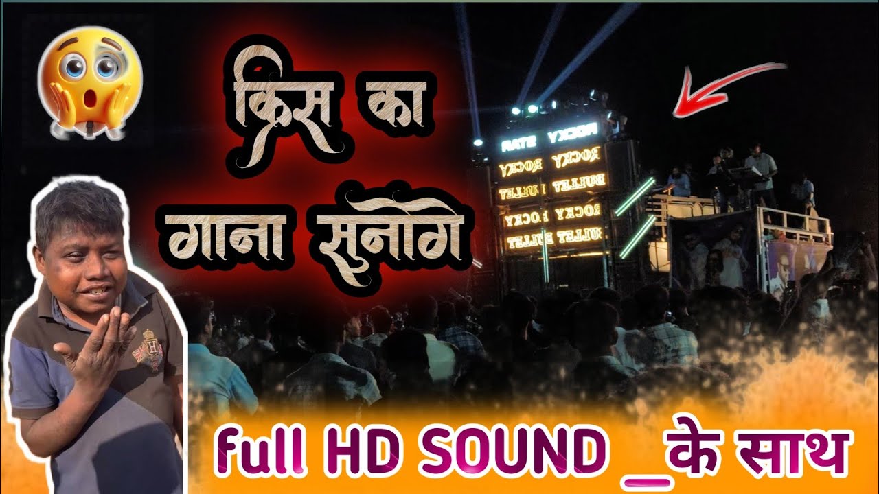 Rocky star bend _ krrish ka gana sunoge // क्रिश का गाना सुनोगे