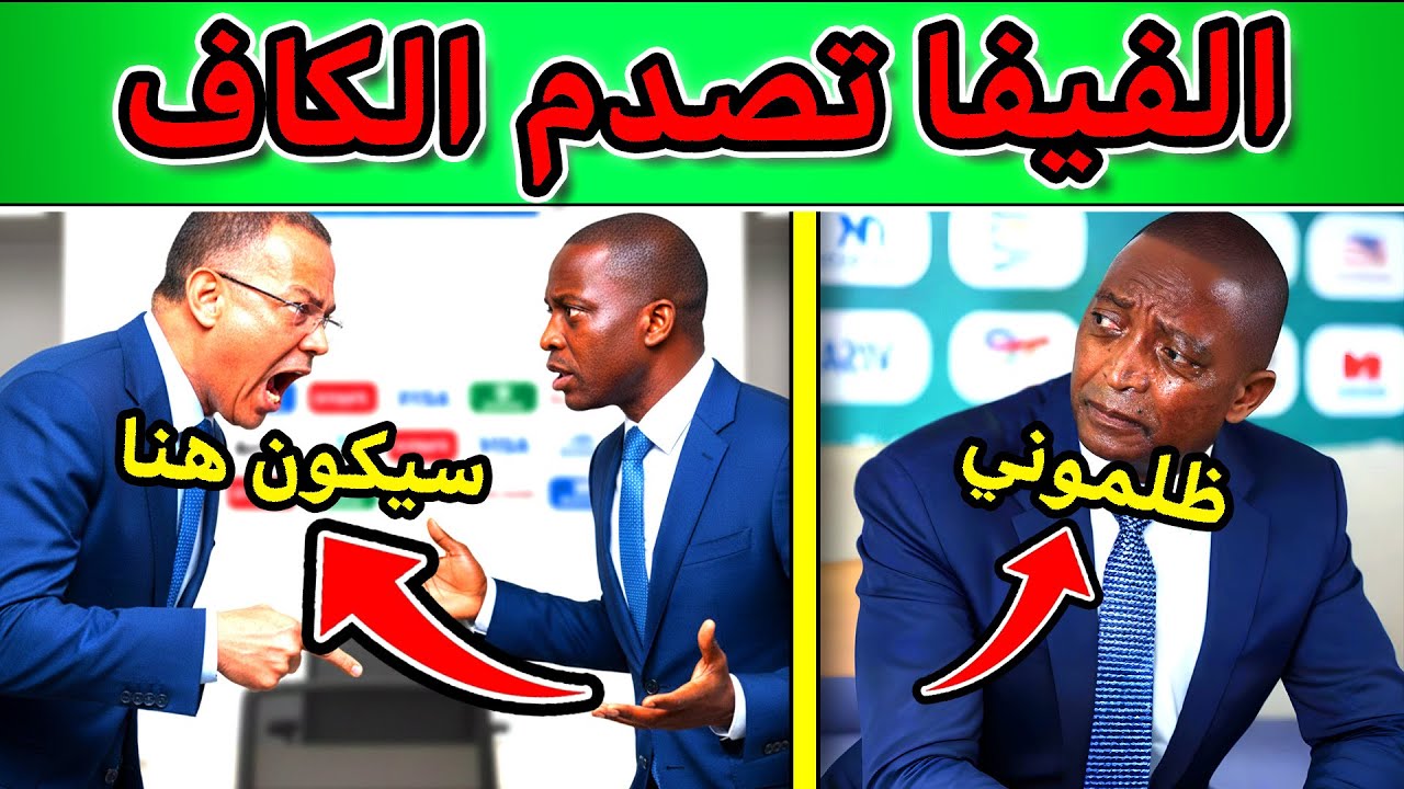 نقل المقر الدائم للاتحاد الأفريقي لكرة القدم إلى 