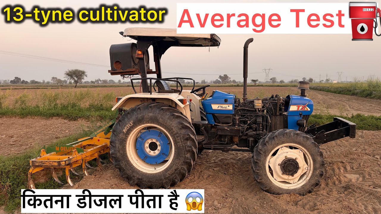 New Holland का Real Mileage Test 😱 | 13 Cultivator