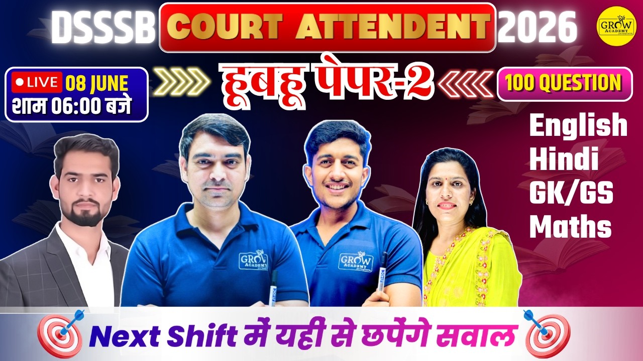 Expected Paper-02 | हूबहू सवाल  | DSSSB COURT ATTENDENT | DSSSB 2026 | Sombir Si-02r