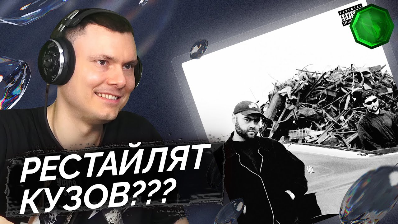 JEEMBO, BATO - Obsidian | Реакция и разбор