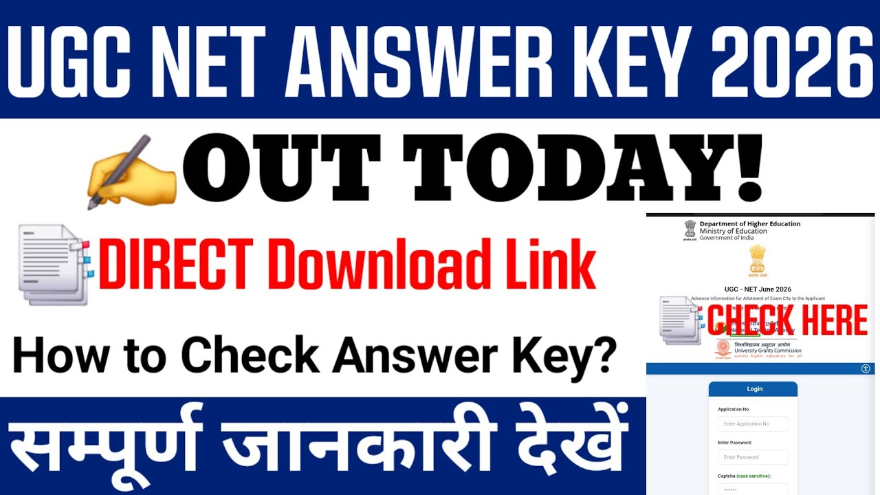 UGC NET Answer Key 2026 | How to Check UGC NET Answer Key 2026 | How to View UGC NET Answer Key