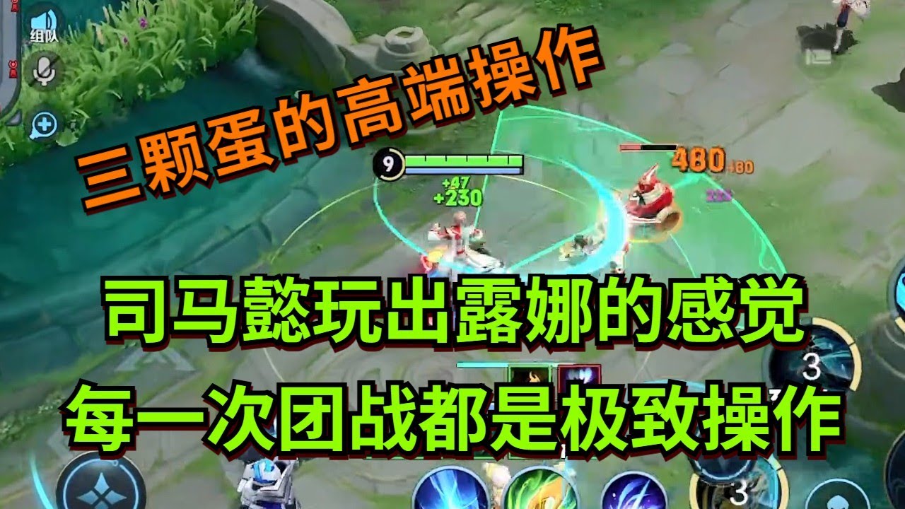 【王者荣耀骚白】司马懿玩出露娜的感觉 每一次团战都是极致操作